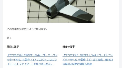ブログ「やすりとのり」のテキスト・リンクの画像