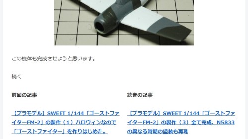 ブログ「やすりとのり」のテキスト・リンクを太文字にした画像