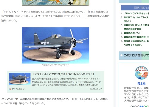 記事の途中に配置されたブログカードの画像