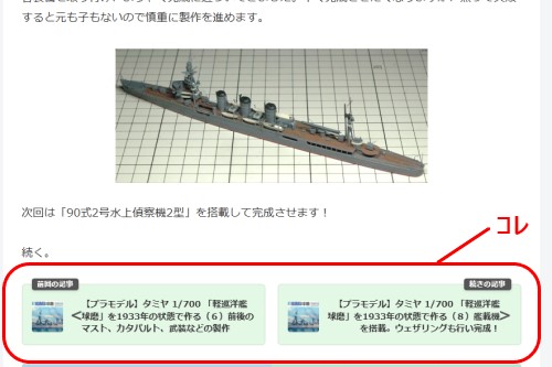 「ページ送りナビゲーター」の画面