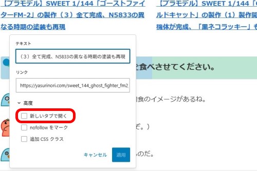 テキストリンクの設定画面の画像