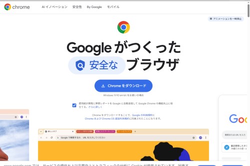 「Google Chrome公式」への画像リンク