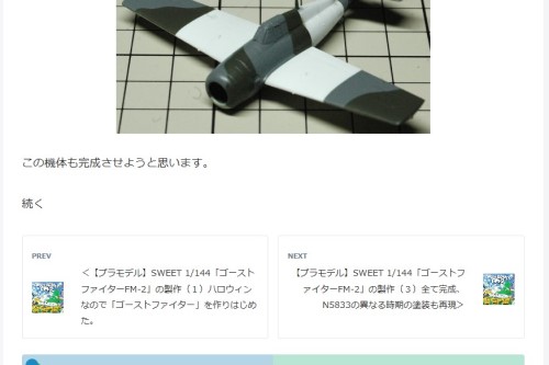 最初に作成したカスタムHTMLをブログに配置した画像