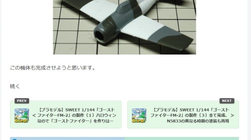 カラフルラインに対応したカスタムHTMLをブログに配置した画像