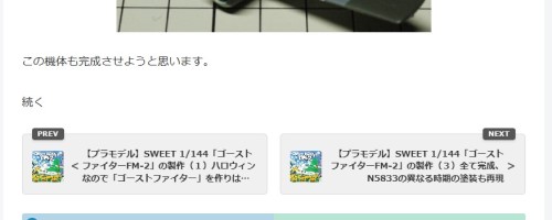 訪問済み対応版ページ送りナビゲーターの訪問済みの場合の画像