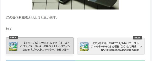 訪問済み対応版ページ送りナビゲーターの訪問済み状態かつマウスポインタを重ねた場合の画像